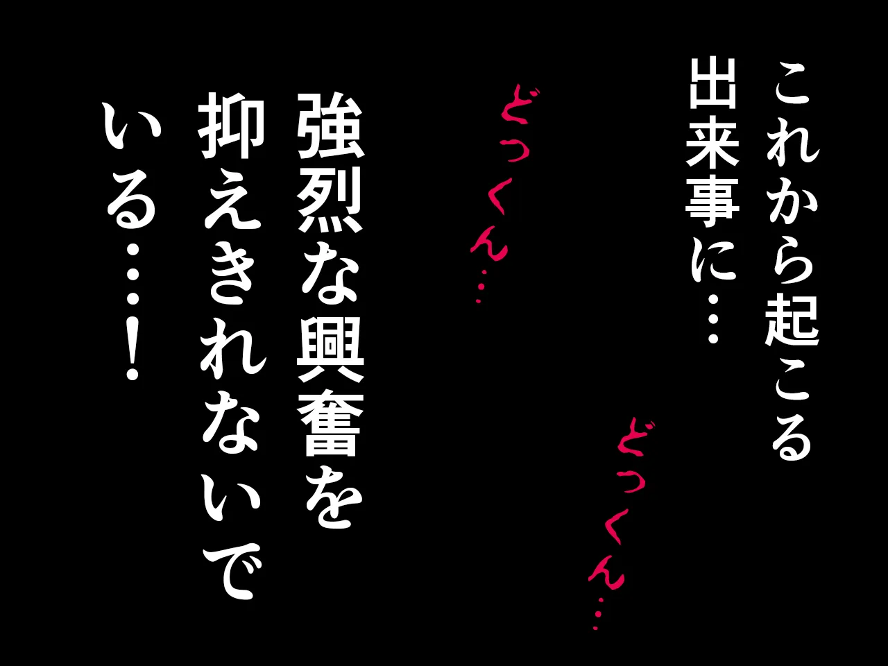 催●浮気研究部 第八・五話 - 56ページ