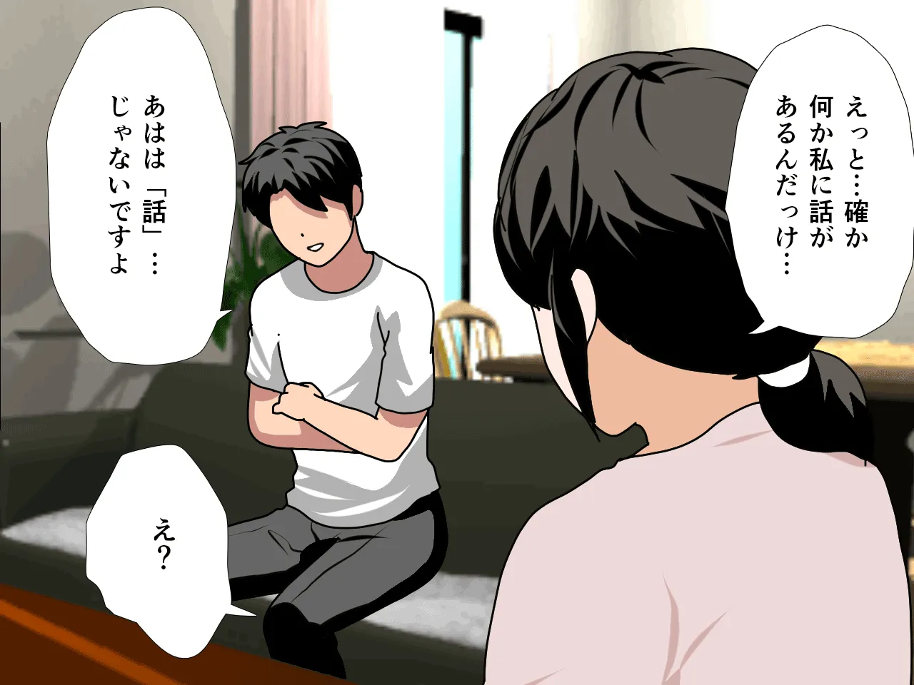 催●浮気研究部 第八・五話 - 58ページ