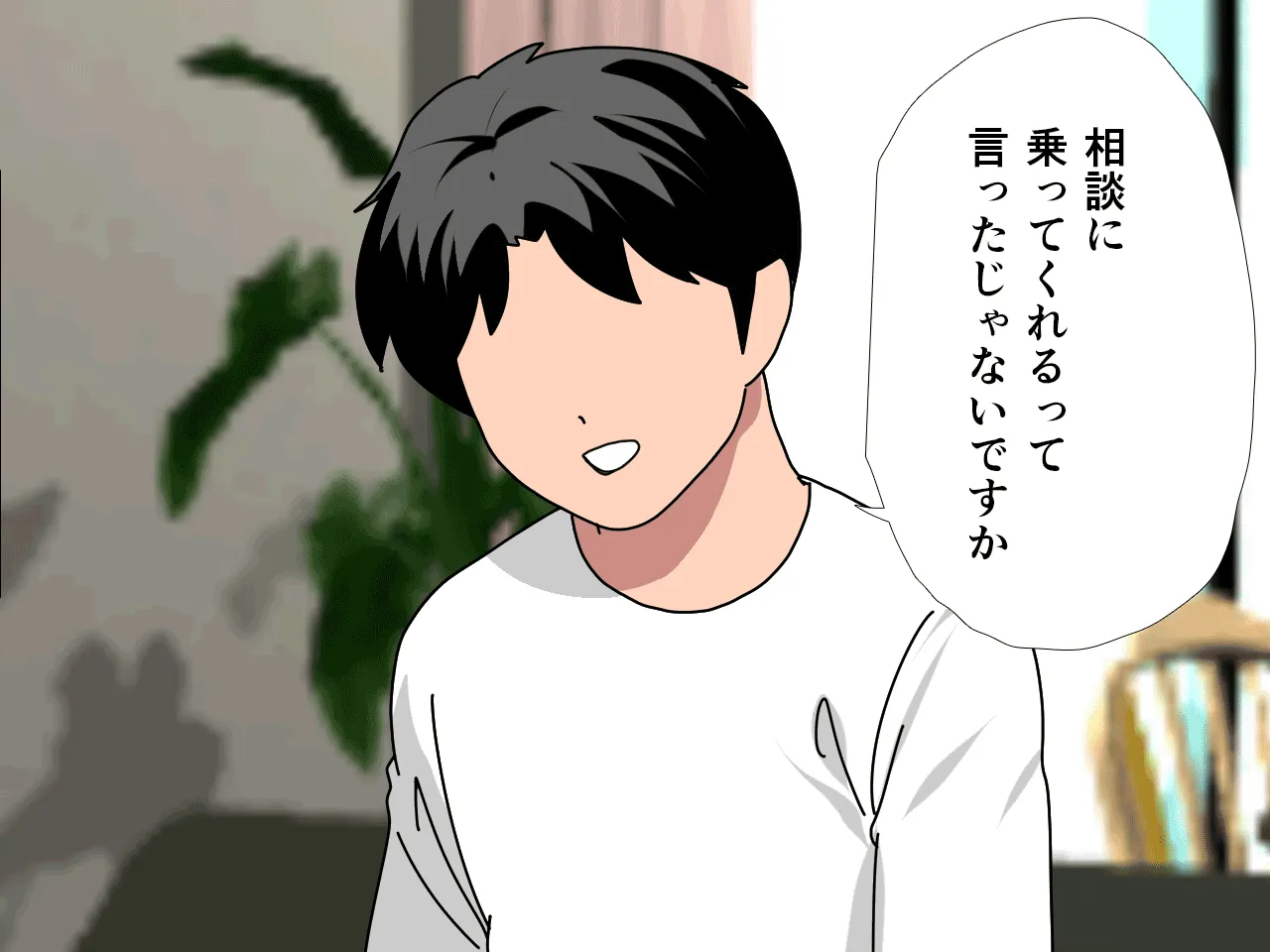 催●浮気研究部 第八・五話 - 59ページ