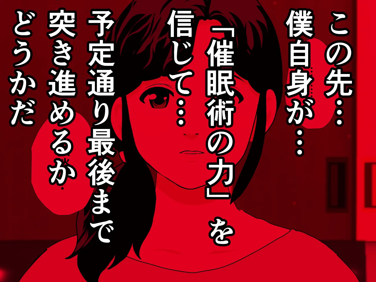 催●浮気研究部 第八・五話 - 62ページ