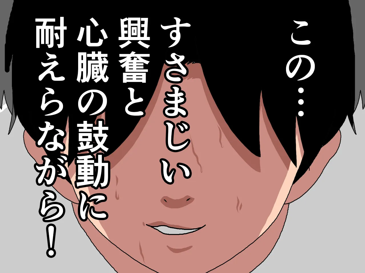 催●浮気研究部 第八・五話 - 63ページ