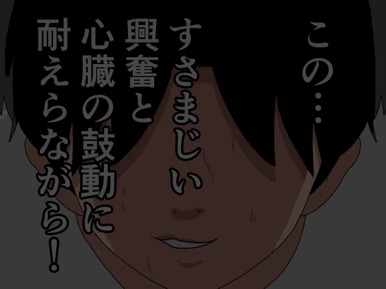 催●浮気研究部 第八・五話 - 64ページ