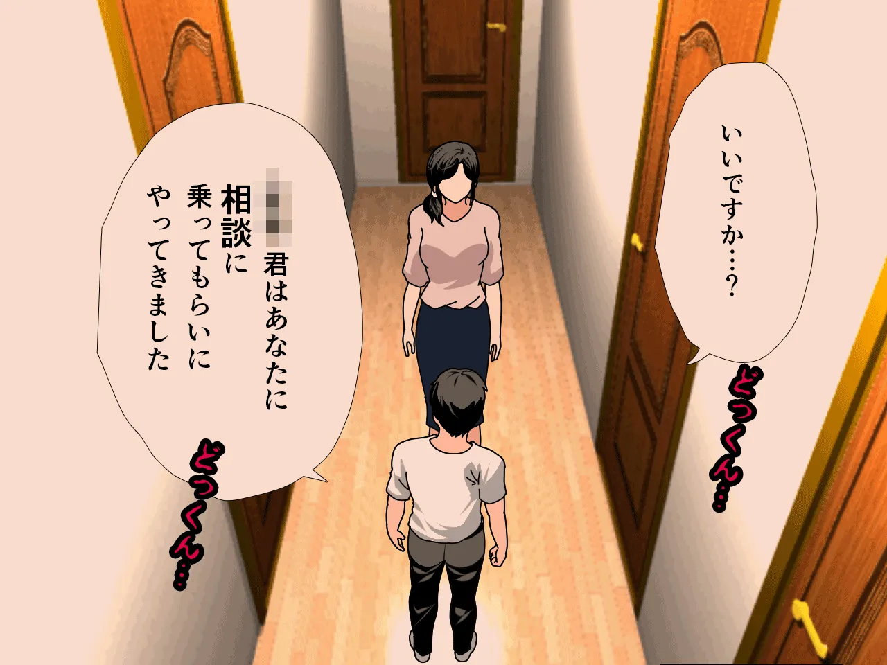 催●浮気研究部 第八・五話 - 67ページ