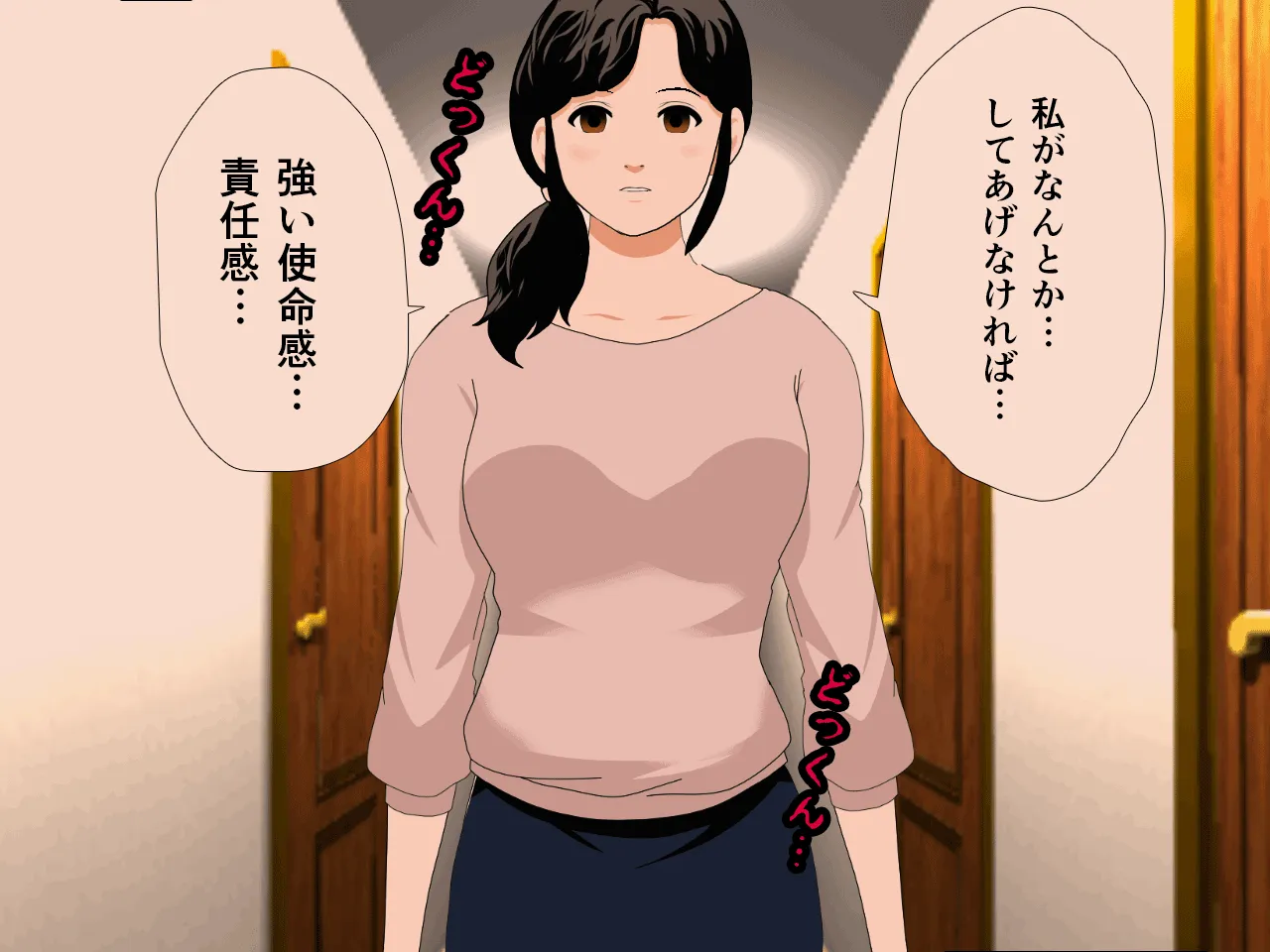 催●浮気研究部 第八・五話 - 69ページ