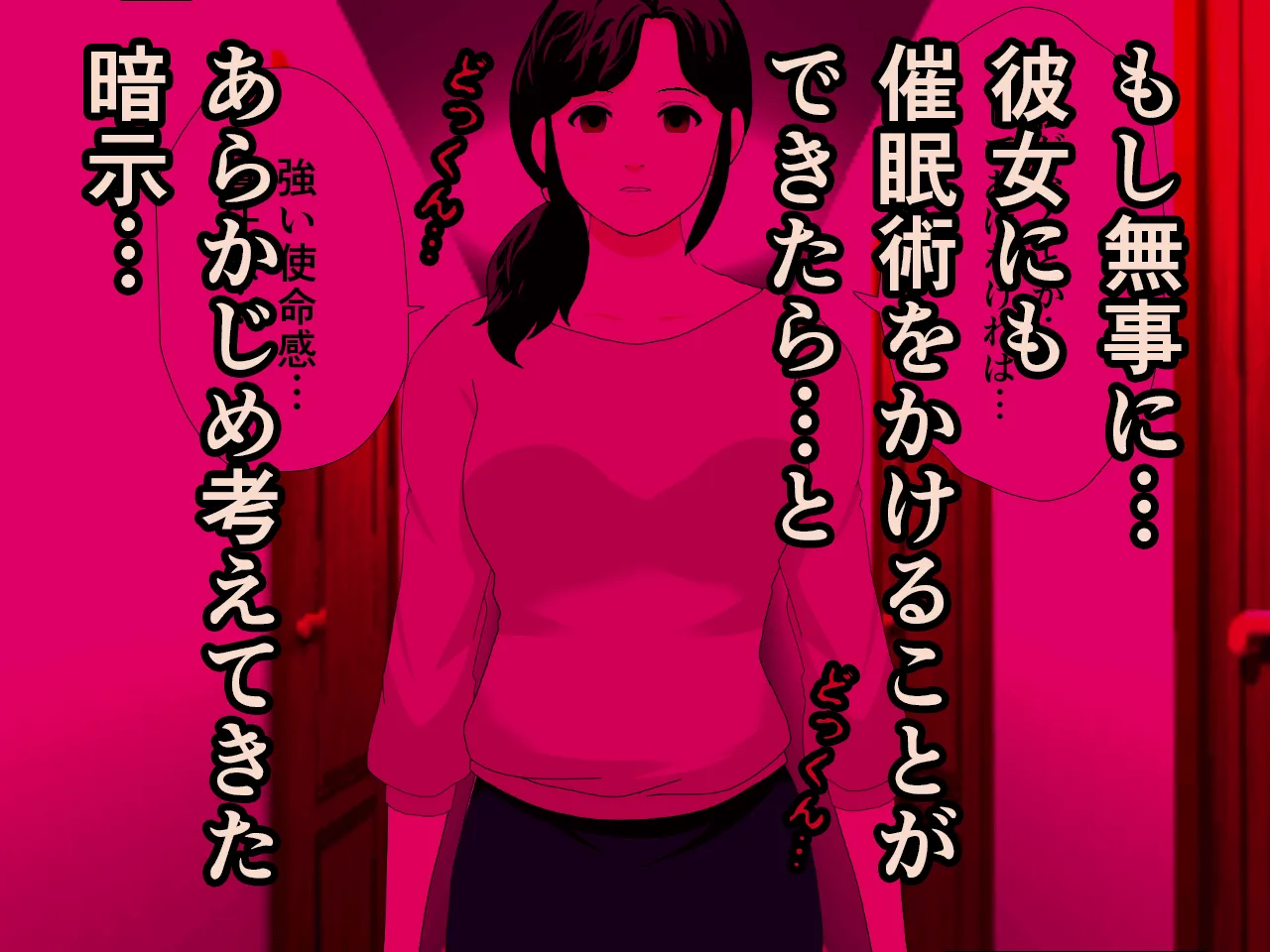 催●浮気研究部 第八・五話 - 70ページ