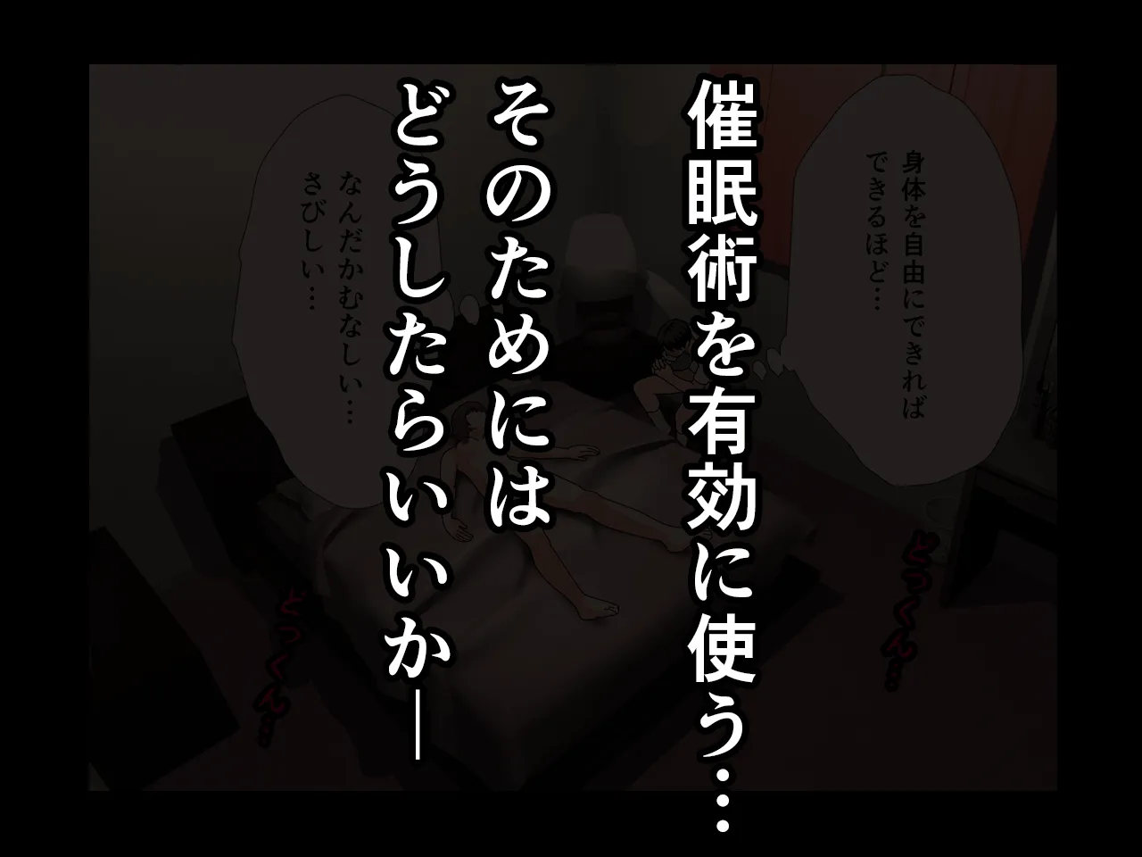 催●浮気研究部 第八・五話 - 72ページ