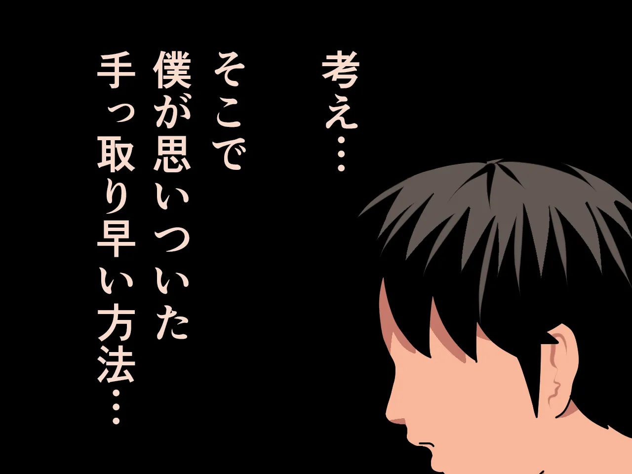 催●浮気研究部 第八・五話 - 73ページ