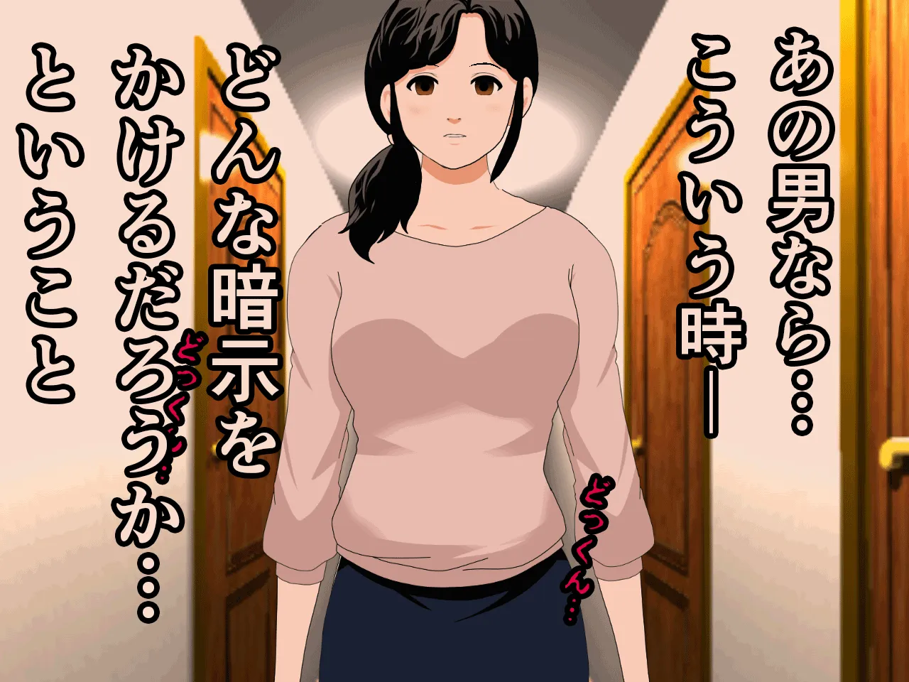 催●浮気研究部 第八・五話 - 75ページ