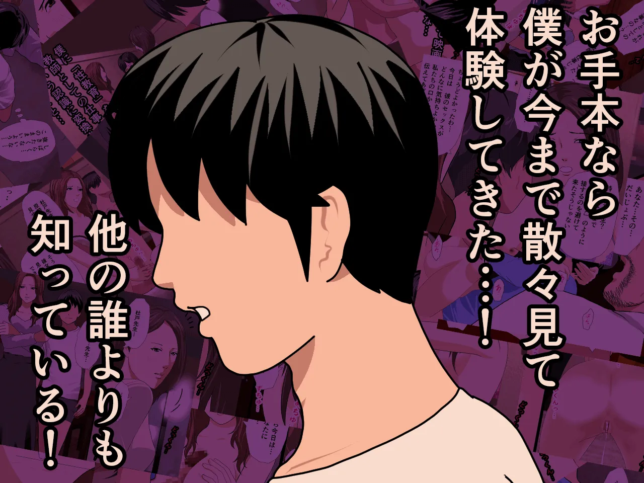 催●浮気研究部 第八・五話 - 77ページ