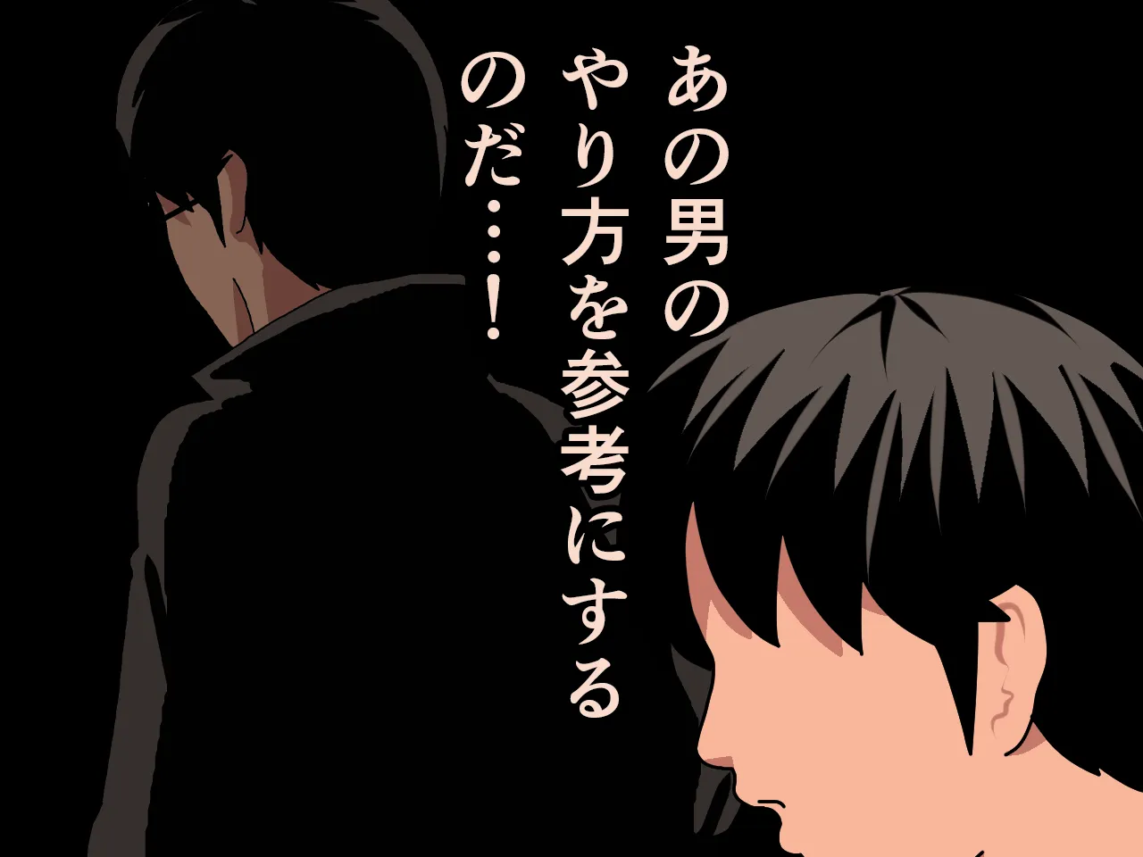 催●浮気研究部 第八・五話 - 78ページ