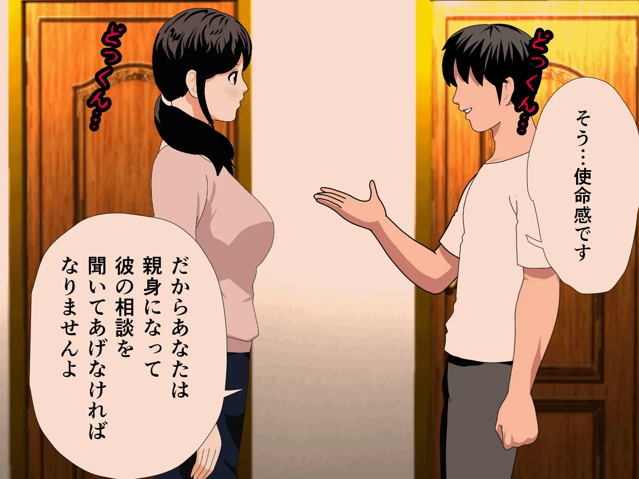 催●浮気研究部 第八・五話 - 80ページ