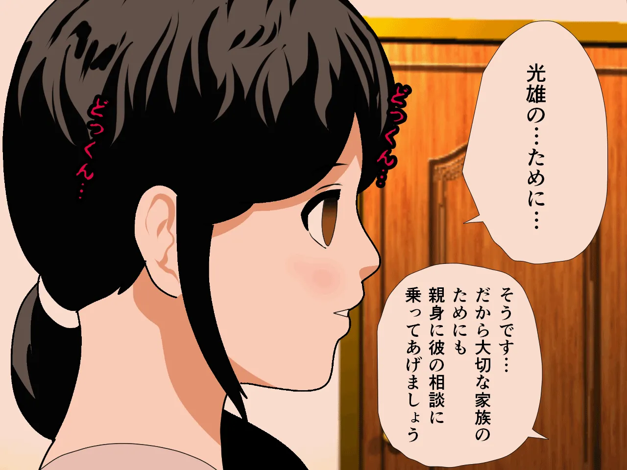 催●浮気研究部 第八・五話 - 82ページ