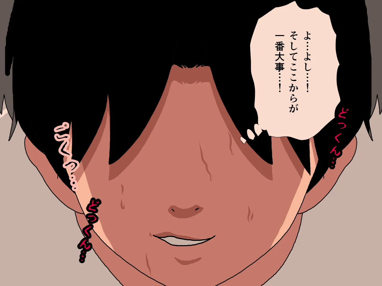 催●浮気研究部 第八・五話 - 85ページ