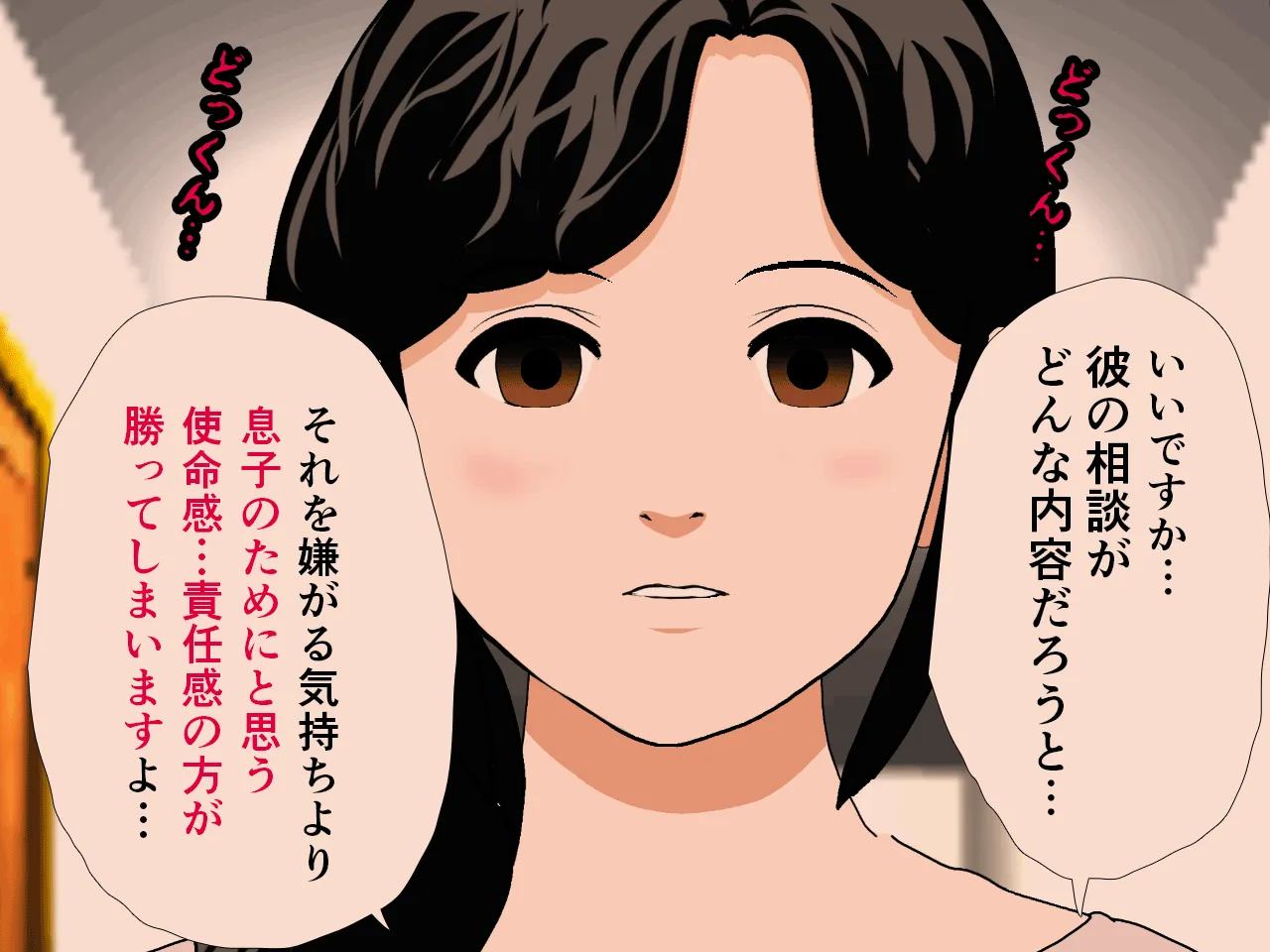 催●浮気研究部 第八・五話 - 86ページ