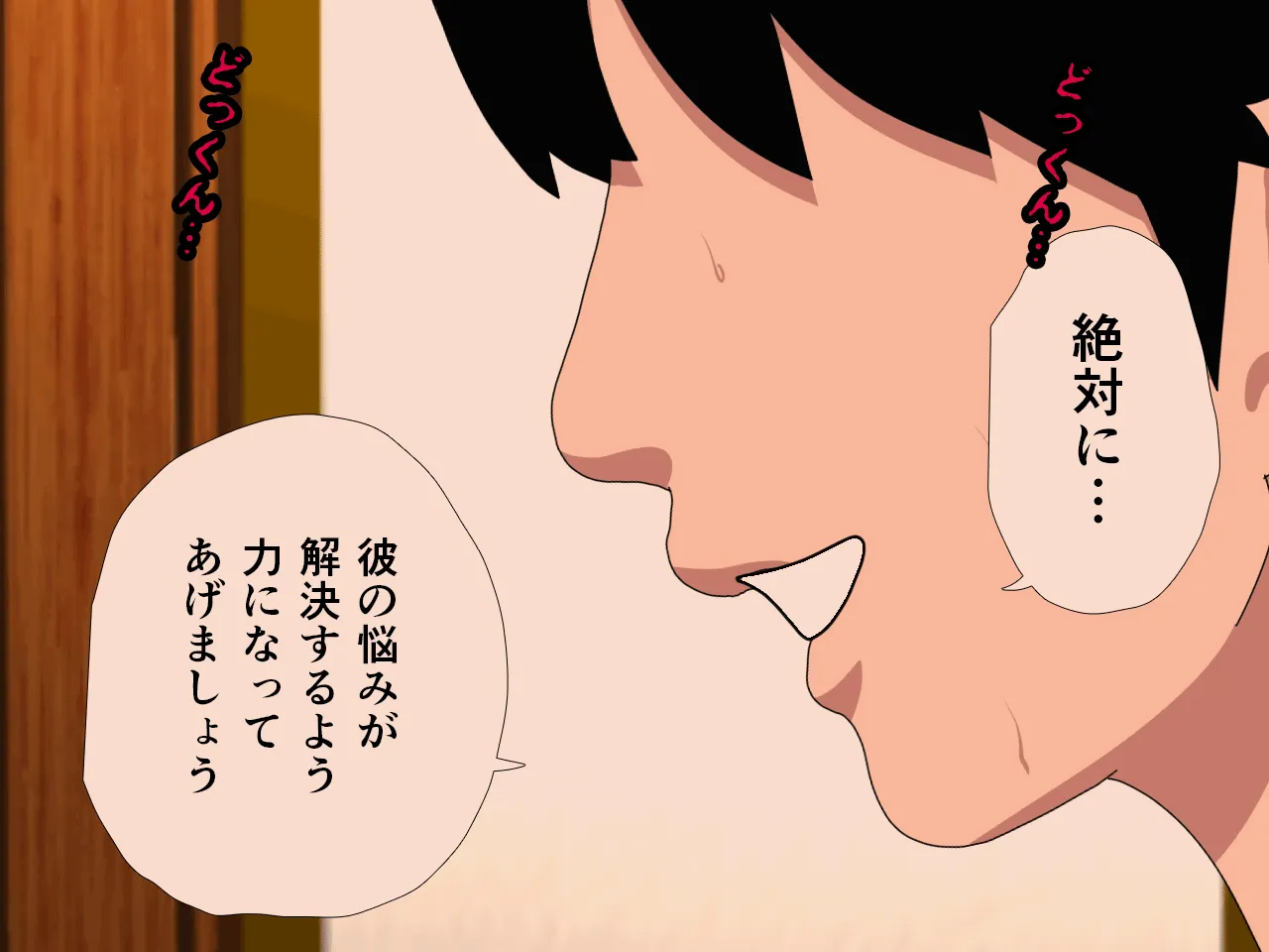 催●浮気研究部 第八・五話 - 87ページ