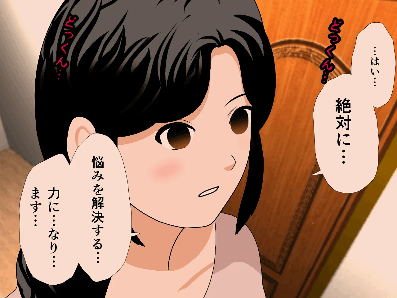 催●浮気研究部 第八・五話 - 88ページ