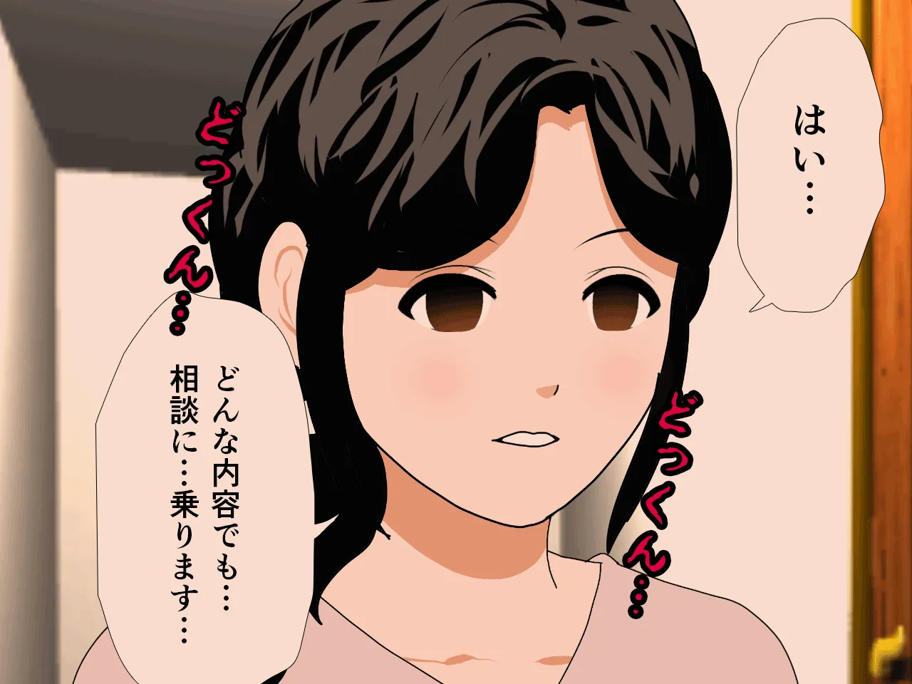 催●浮気研究部 第八・五話 - 90ページ