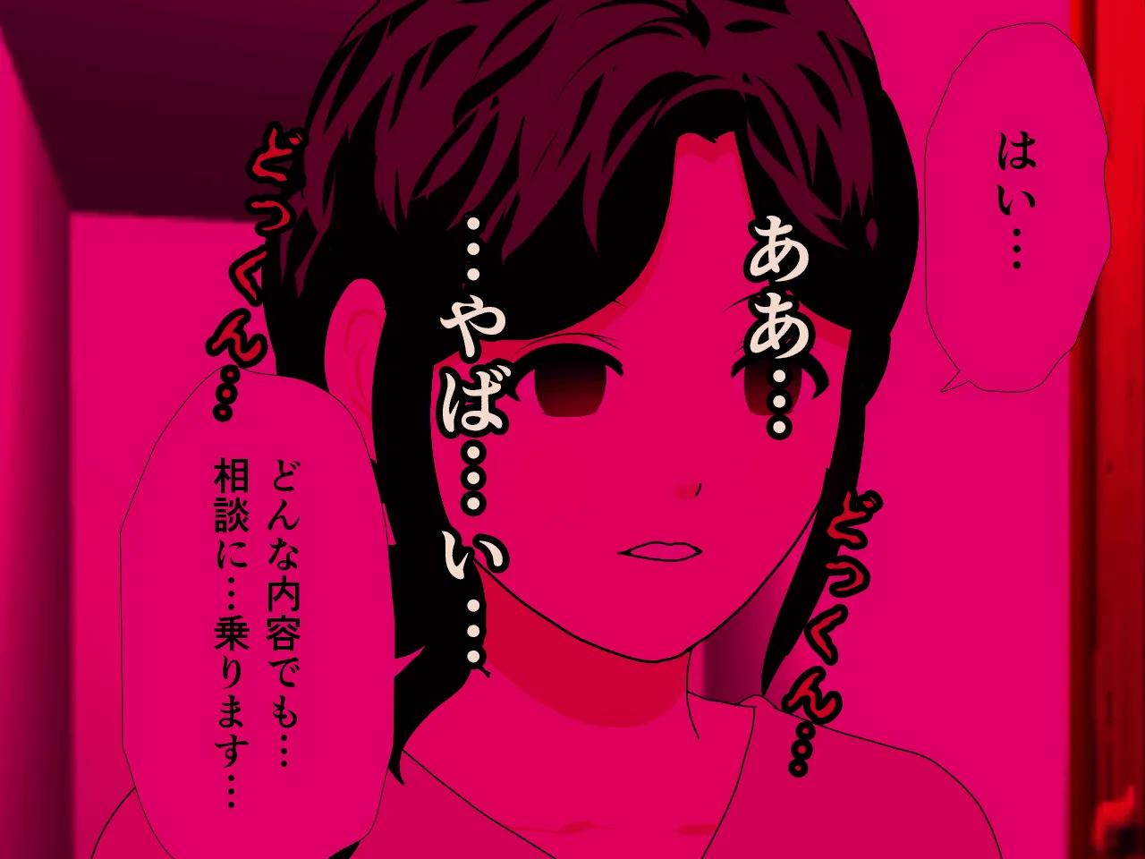 催●浮気研究部 第八・五話 - 91ページ