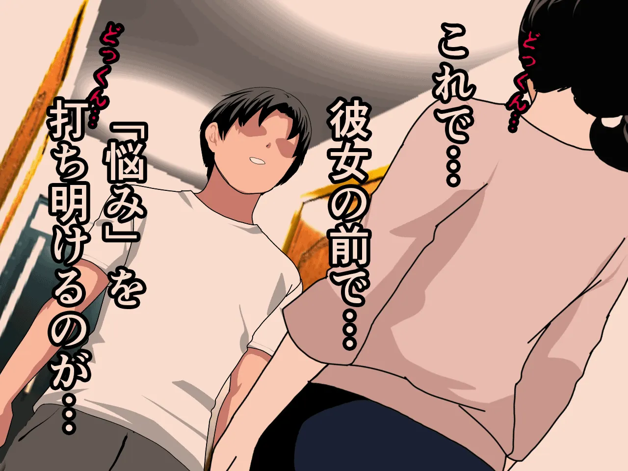 催●浮気研究部 第八・五話 - 92ページ