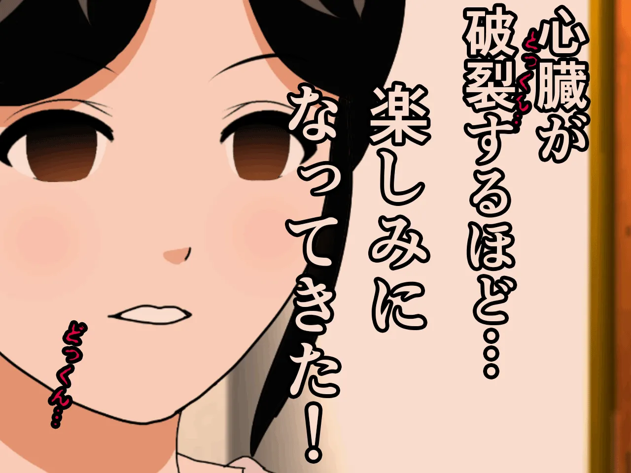 催●浮気研究部 第八・五話 - 93ページ