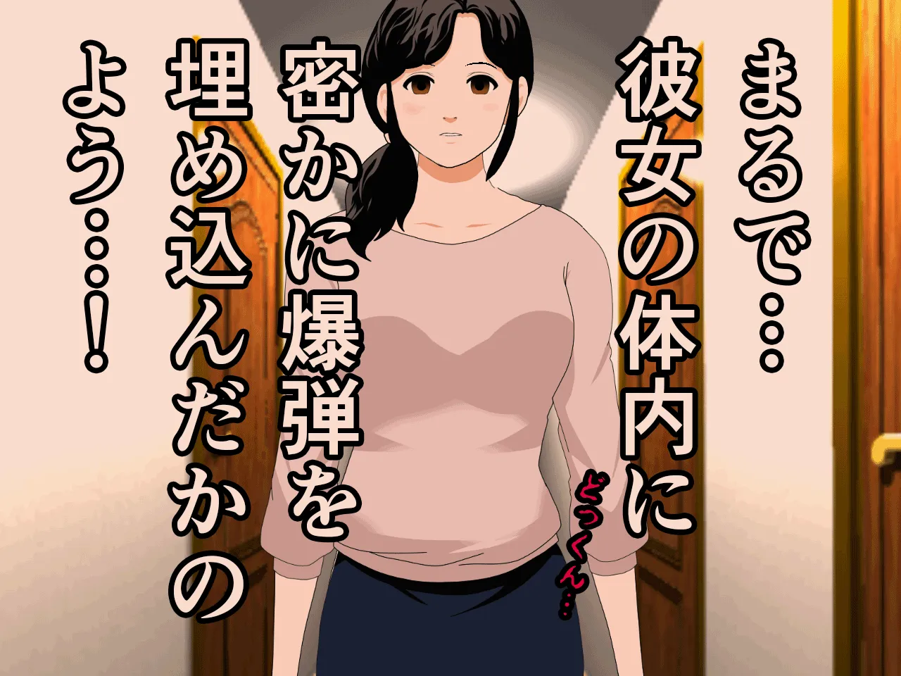 催●浮気研究部 第八・五話 - 94ページ