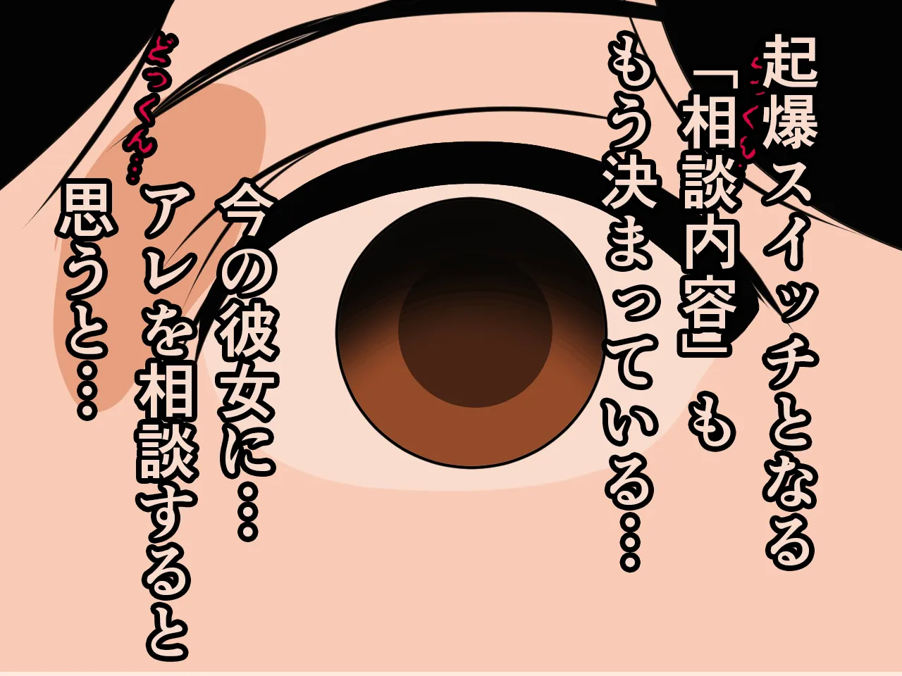 催●浮気研究部 第八・五話 - 95ページ