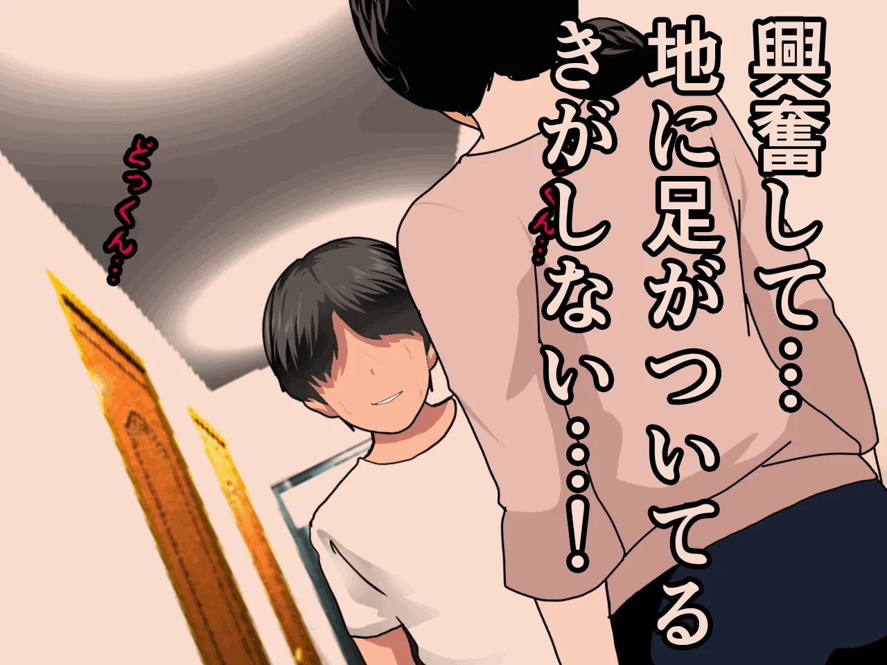 催●浮気研究部 第八・五話 - 96ページ