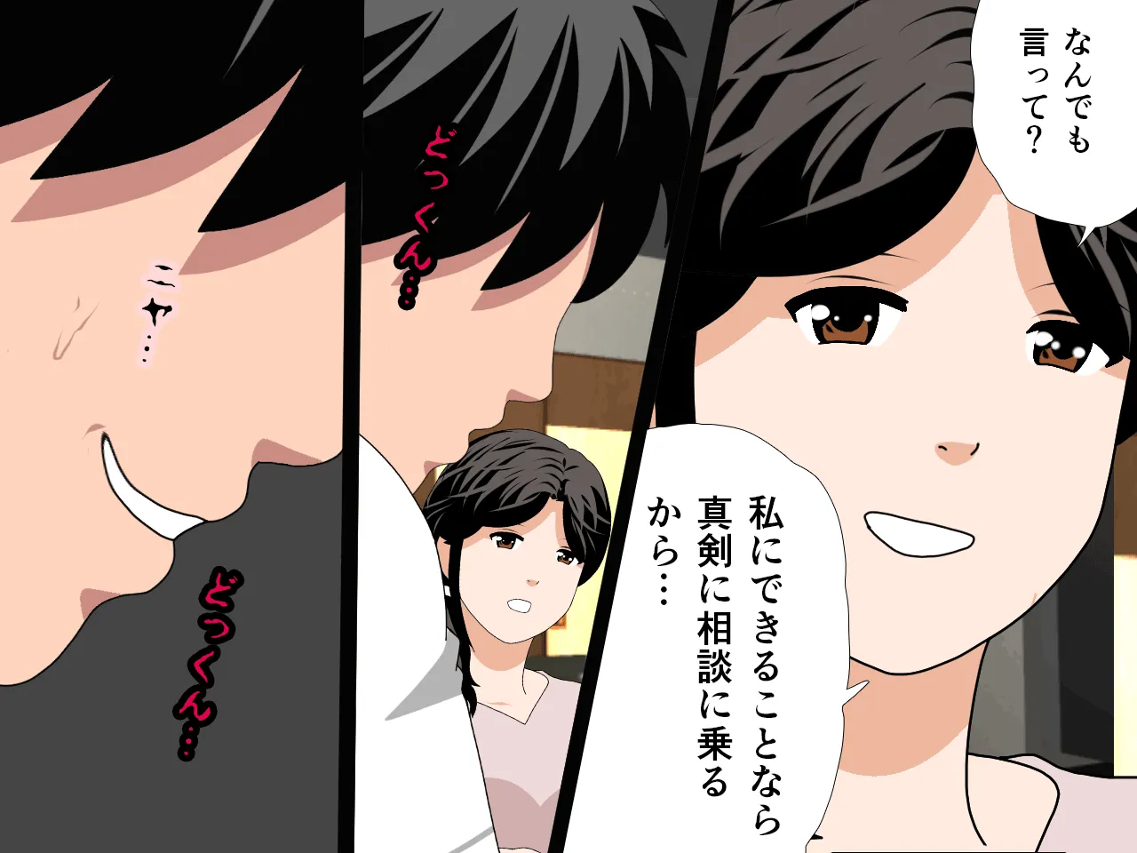 催●浮気研究部 第八・五話 - 102ページ