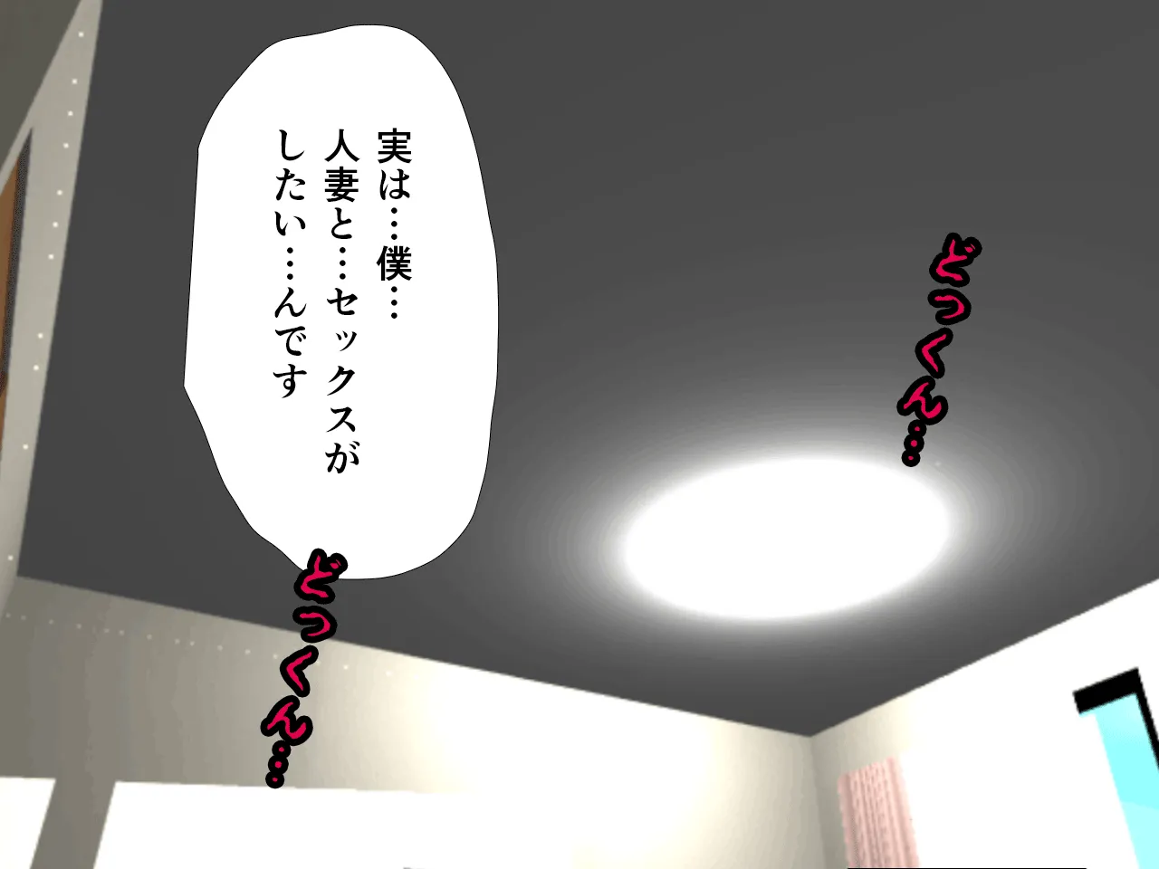 催●浮気研究部 第八・五話 - 105ページ