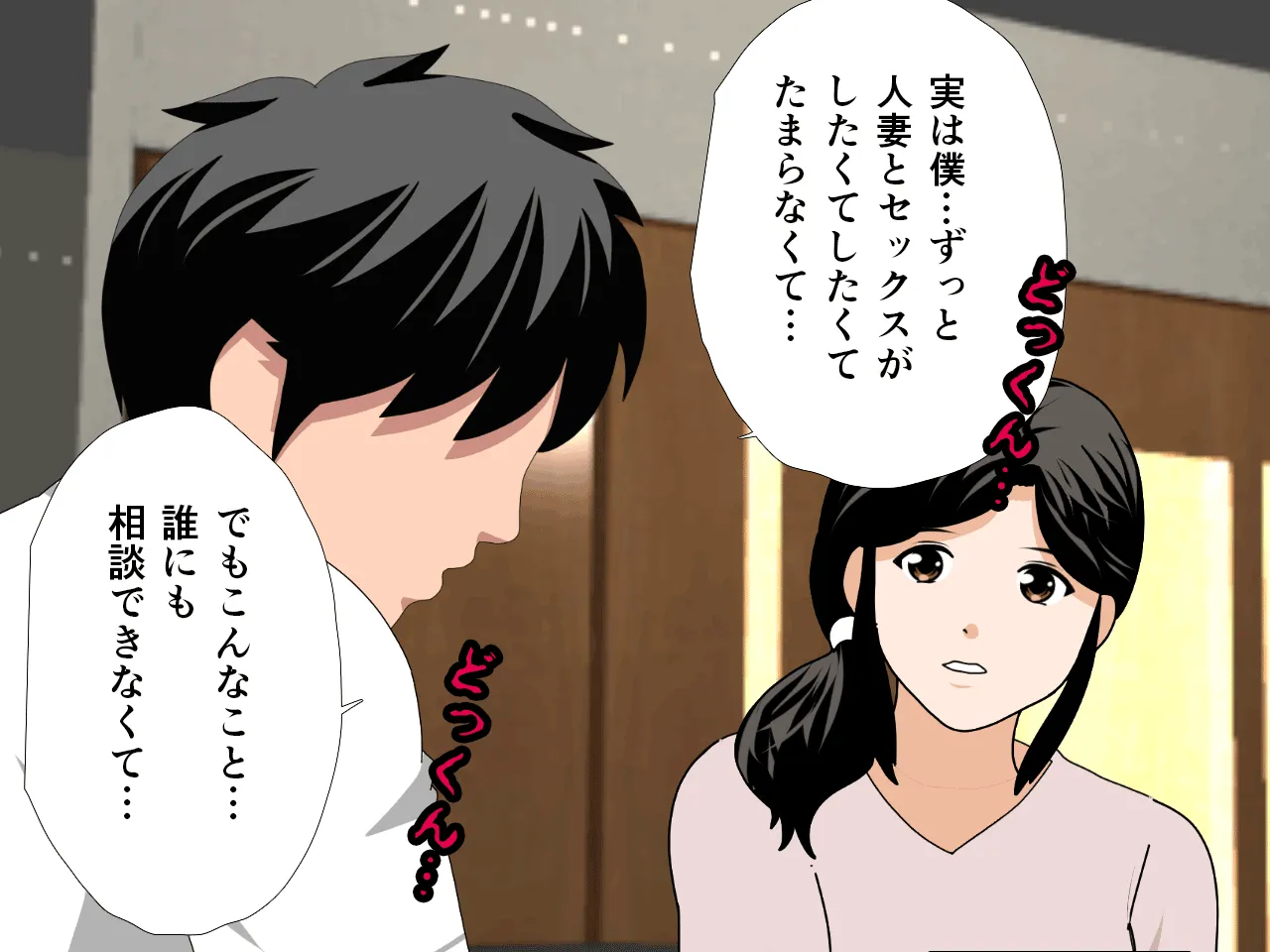 催●浮気研究部 第八・五話 - 108ページ