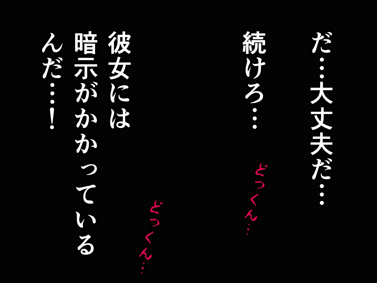 催●浮気研究部 第八・五話 - 112ページ
