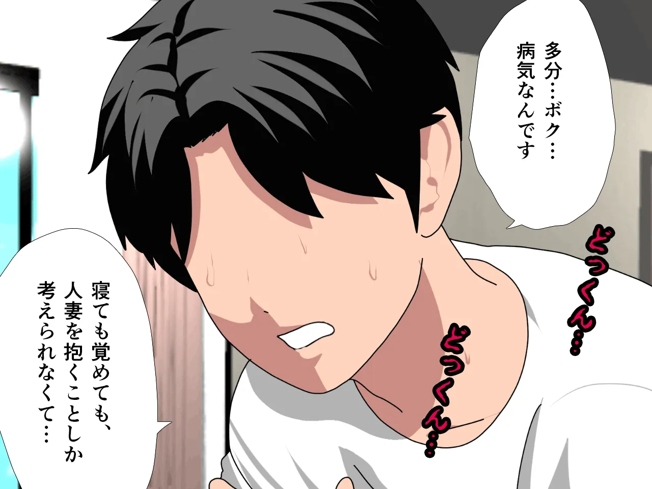 催●浮気研究部 第八・五話 - 113ページ