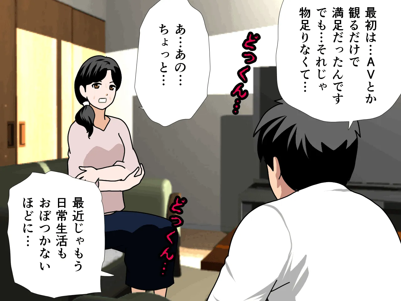 催●浮気研究部 第八・五話 - 114ページ