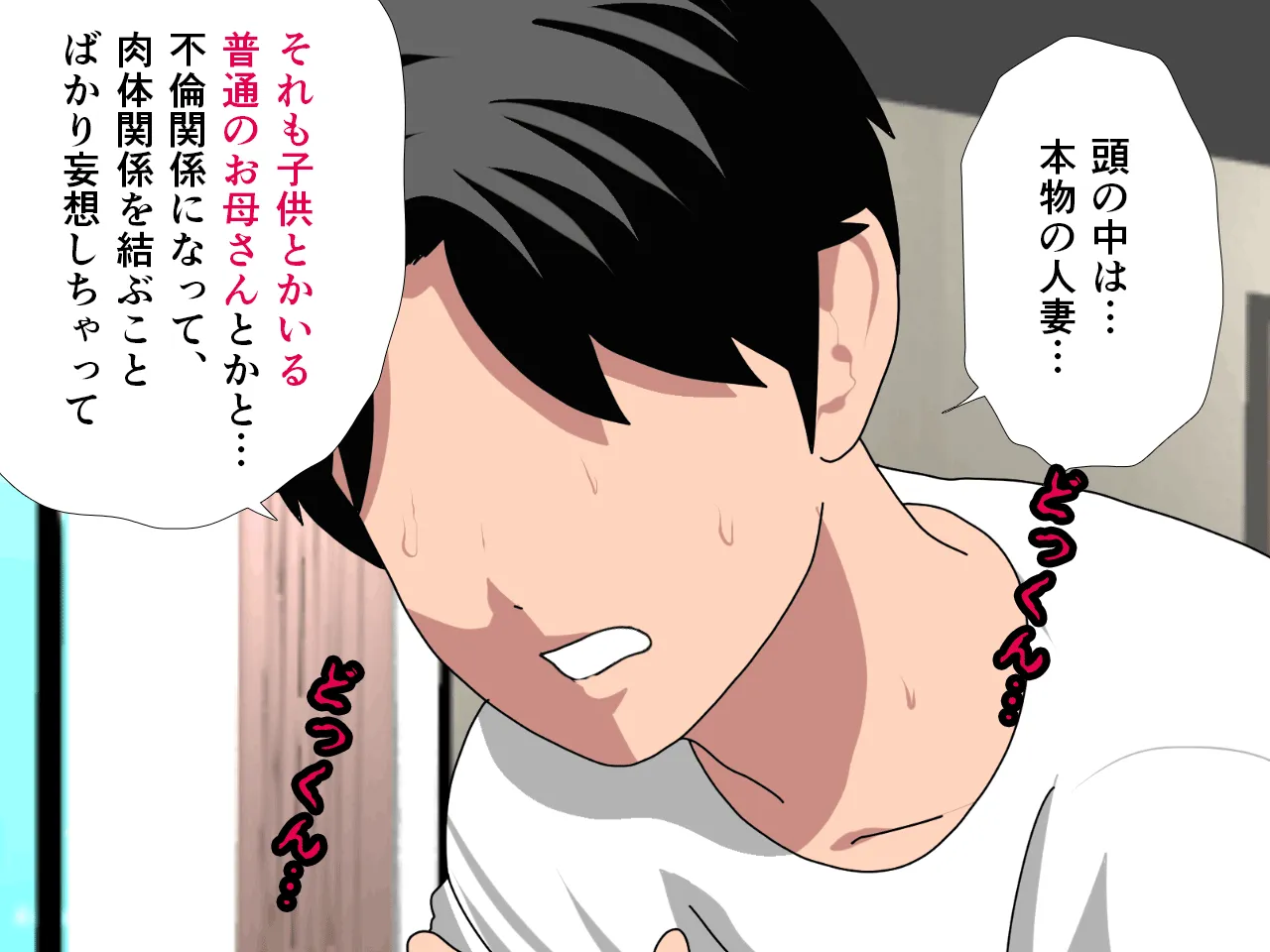 催●浮気研究部 第八・五話 - 115ページ