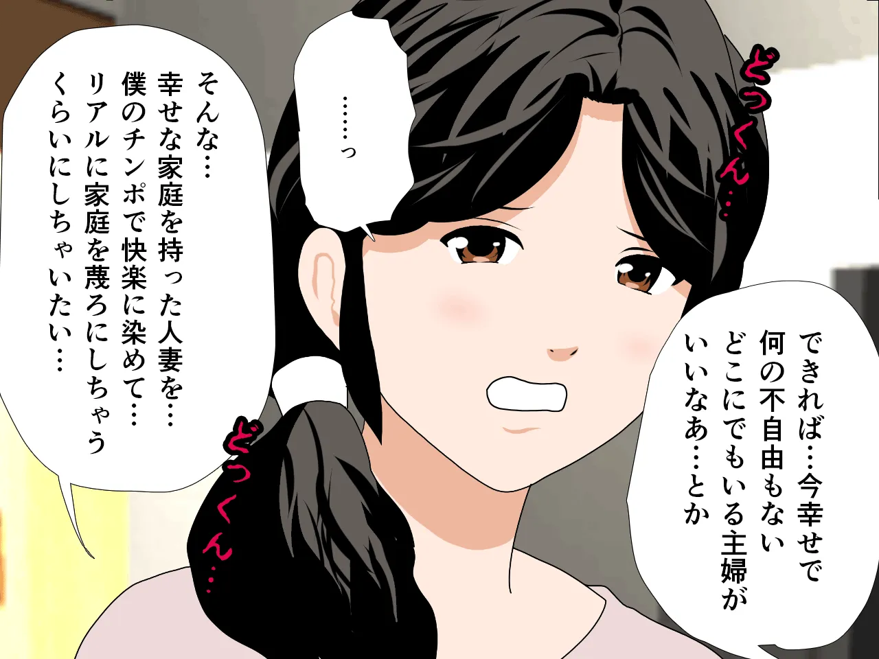 催●浮気研究部 第八・五話 - 116ページ