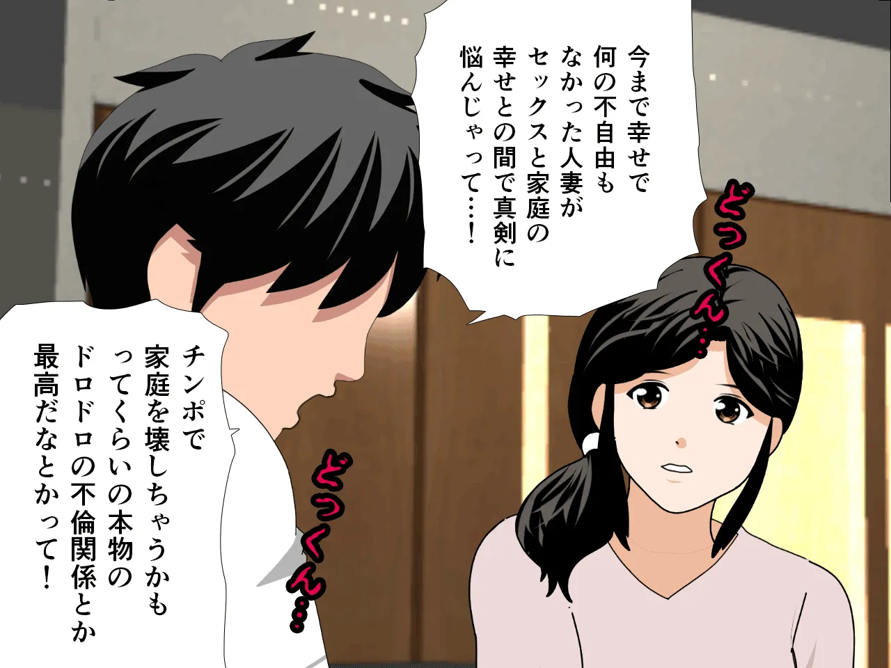 催●浮気研究部 第八・五話 - 117ページ