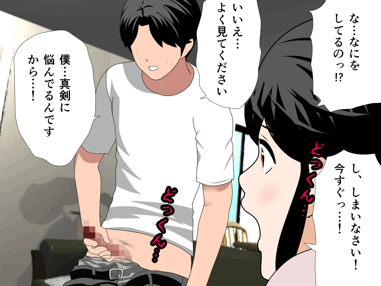 催●浮気研究部 第八・五話 - 120ページ