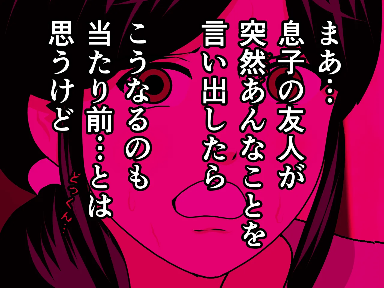 催●浮気研究部 第八・五話 - 130ページ