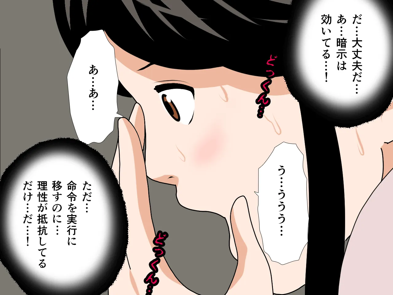 催●浮気研究部 第八・五話 - 133ページ