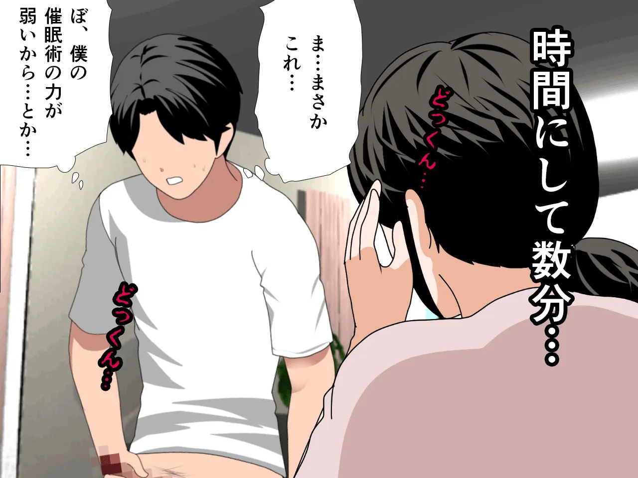 催●浮気研究部 第八・五話 - 135ページ