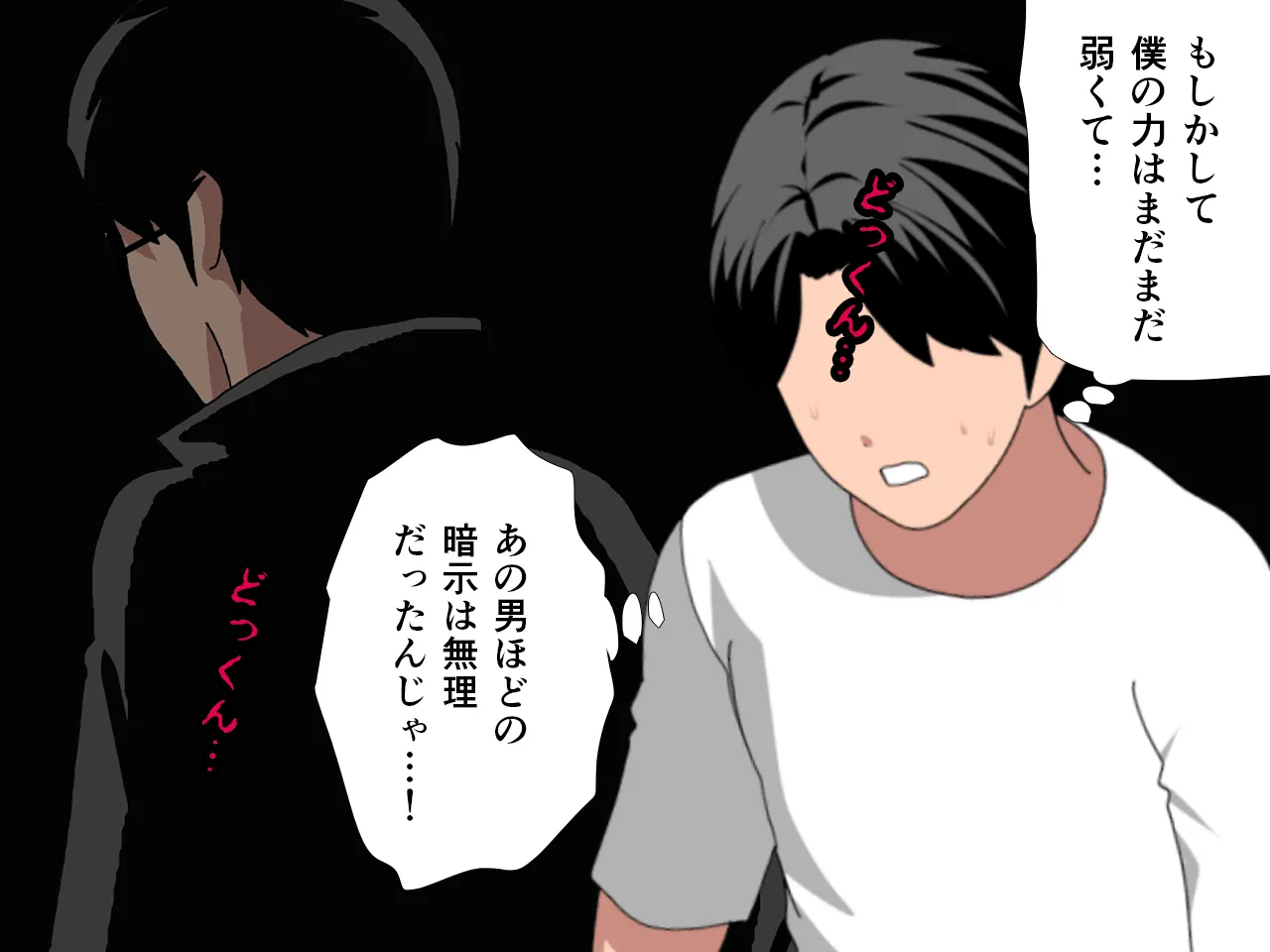 催●浮気研究部 第八・五話 - 136ページ