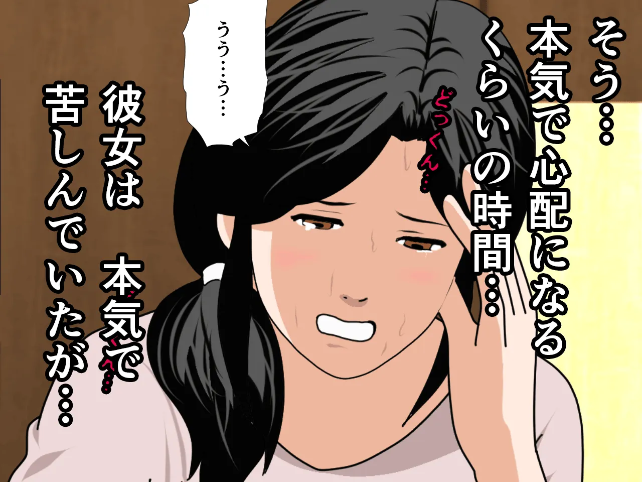 催●浮気研究部 第八・五話 - 137ページ