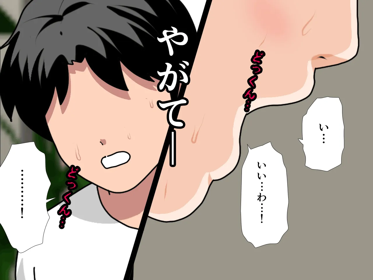 催●浮気研究部 第八・五話 - 138ページ