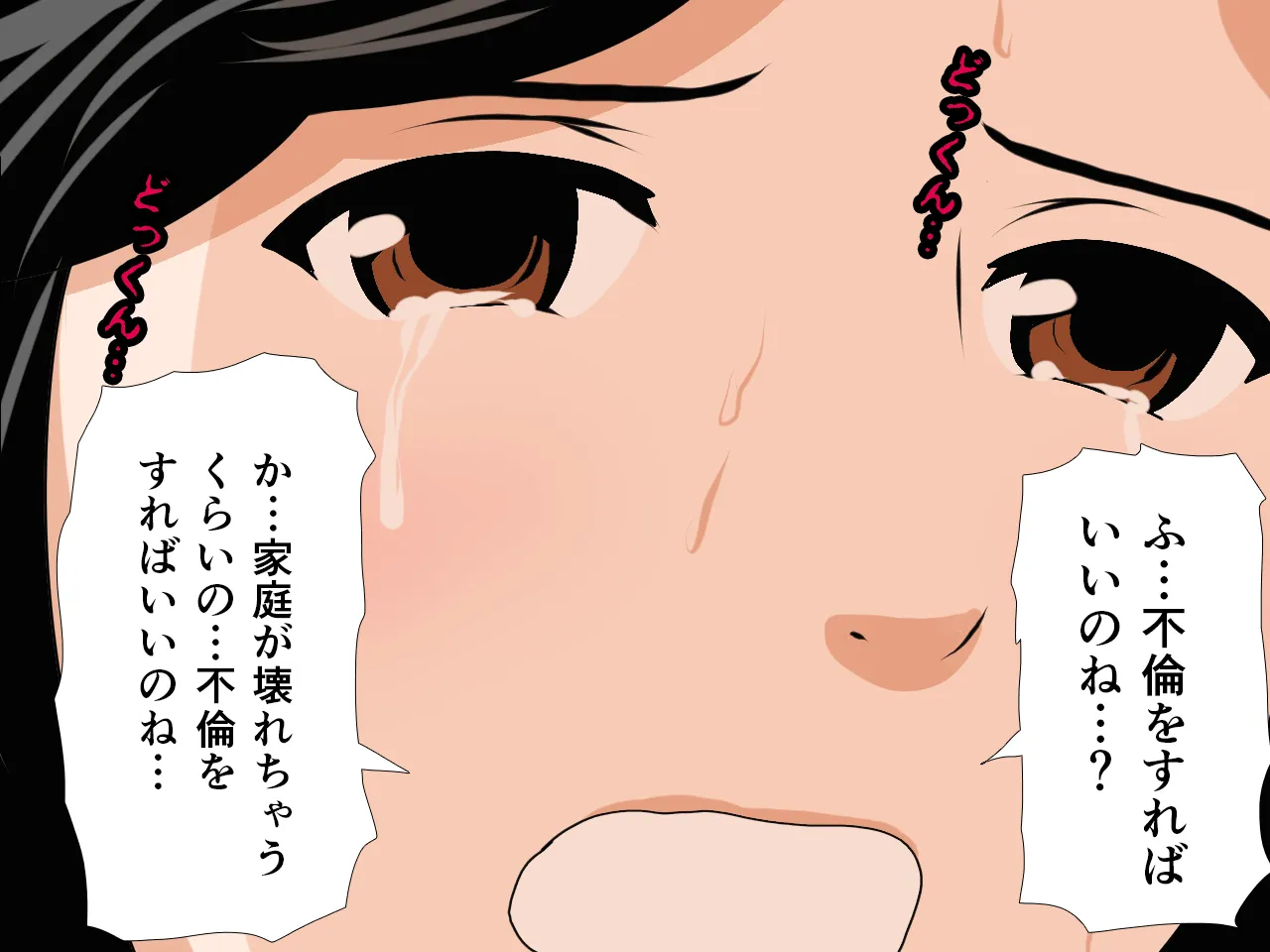 催●浮気研究部 第八・五話 - 140ページ