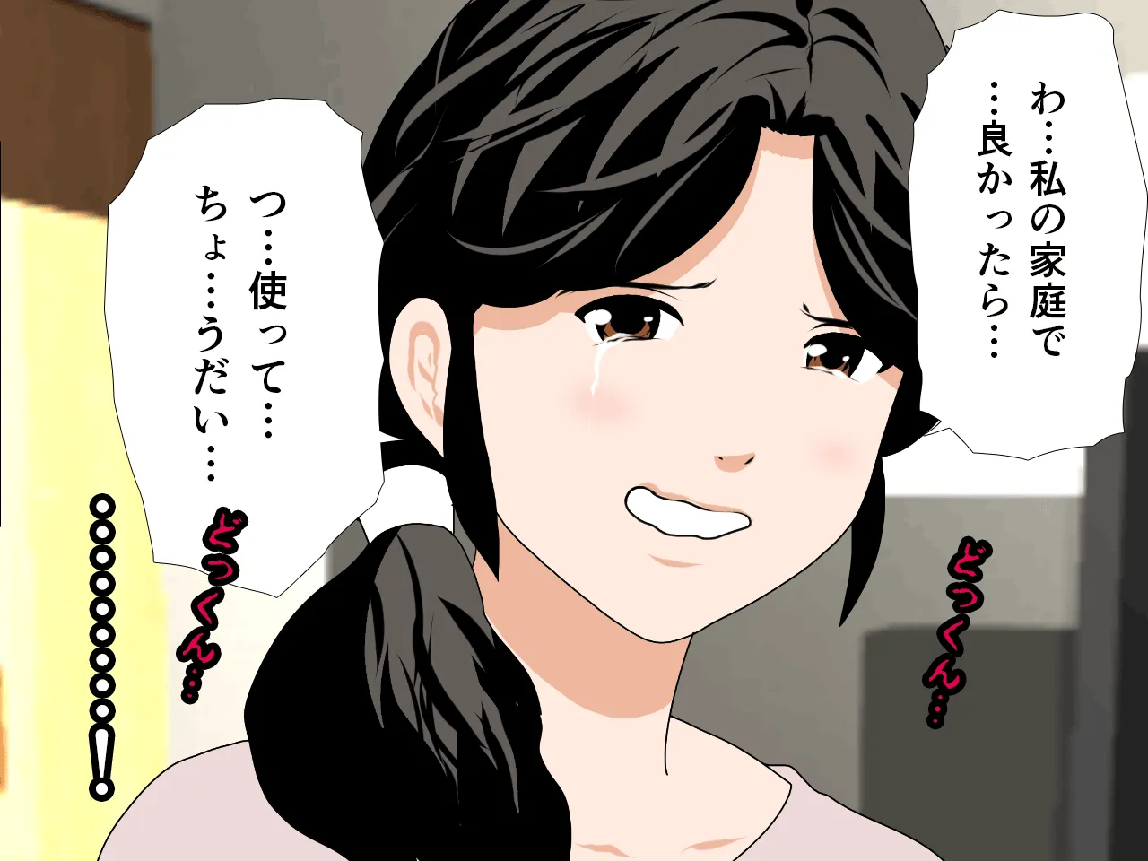 催●浮気研究部 第八・五話 - 141ページ