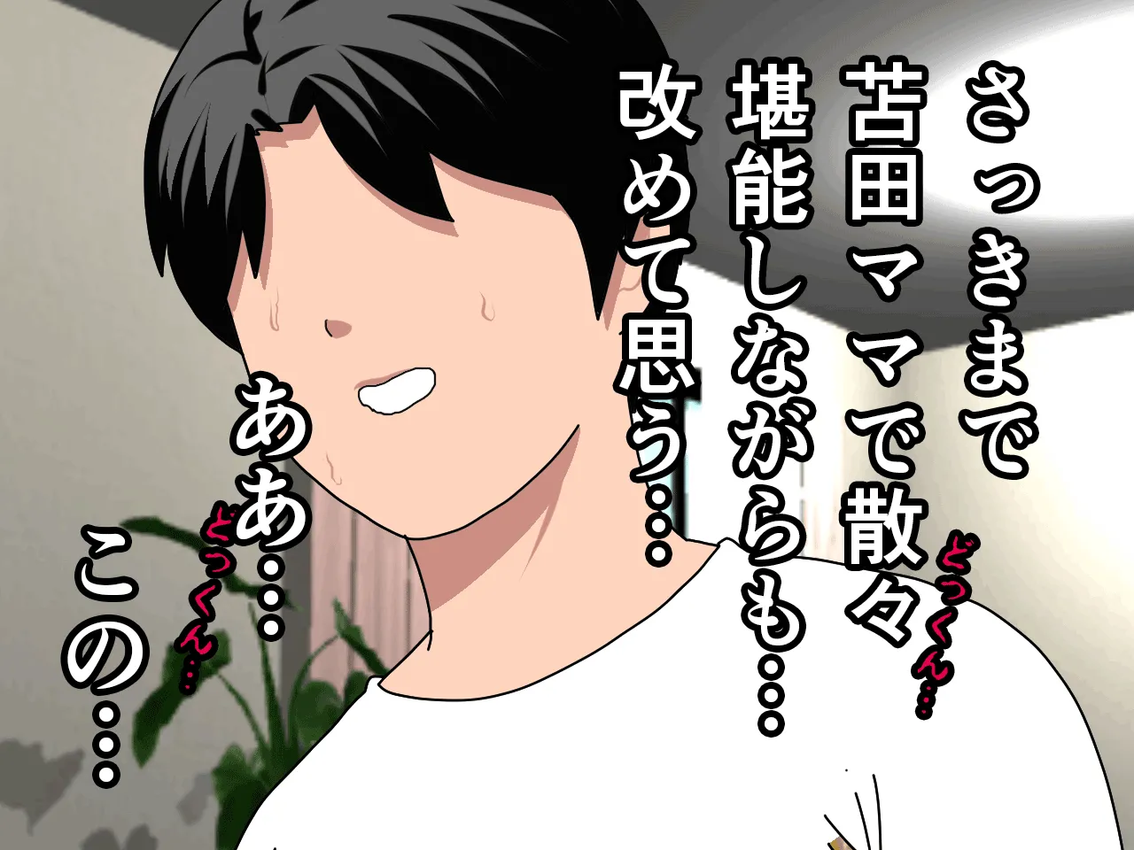 催●浮気研究部 第八・五話 - 144ページ