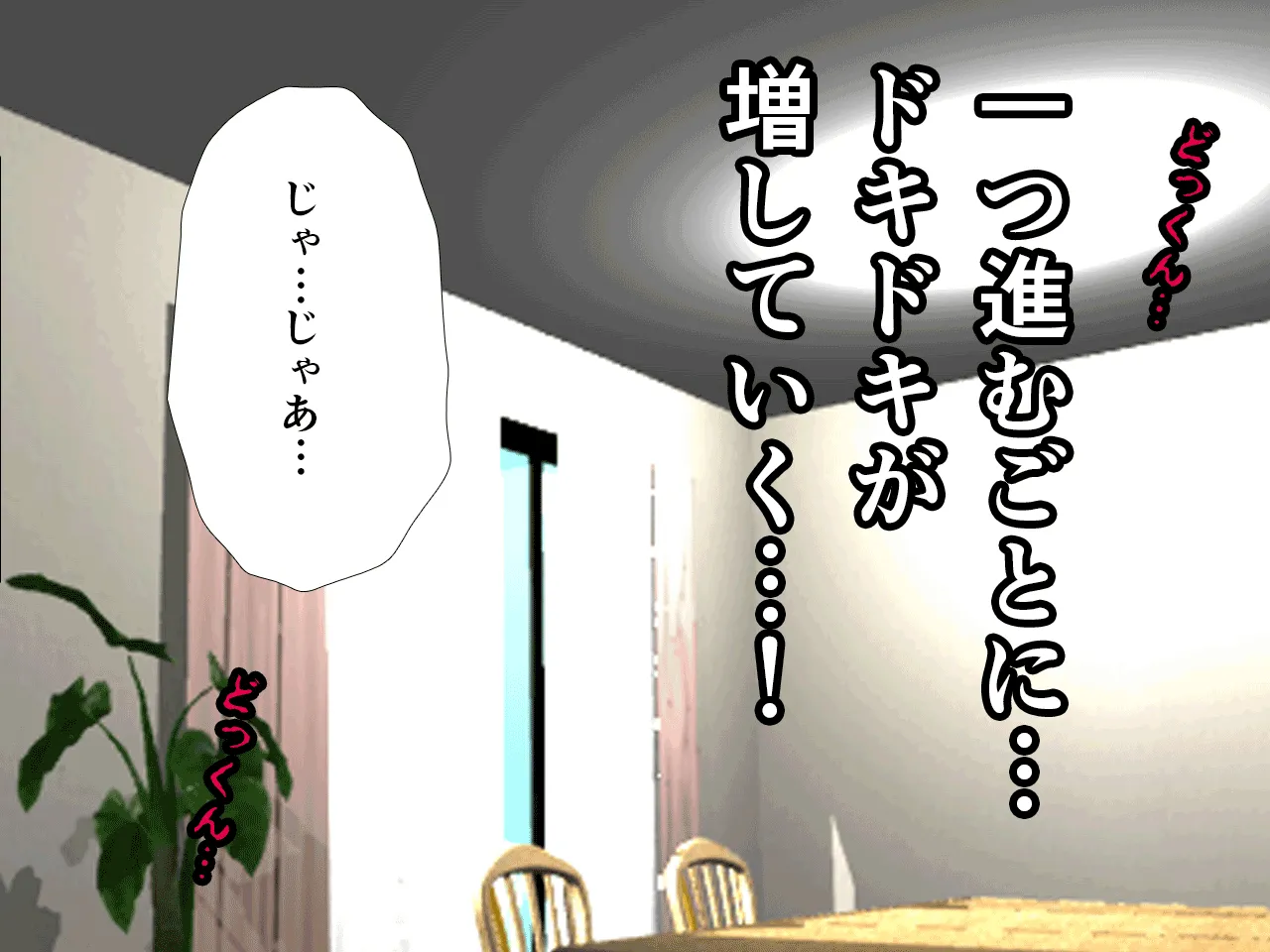 催●浮気研究部 第八・五話 - 147ページ