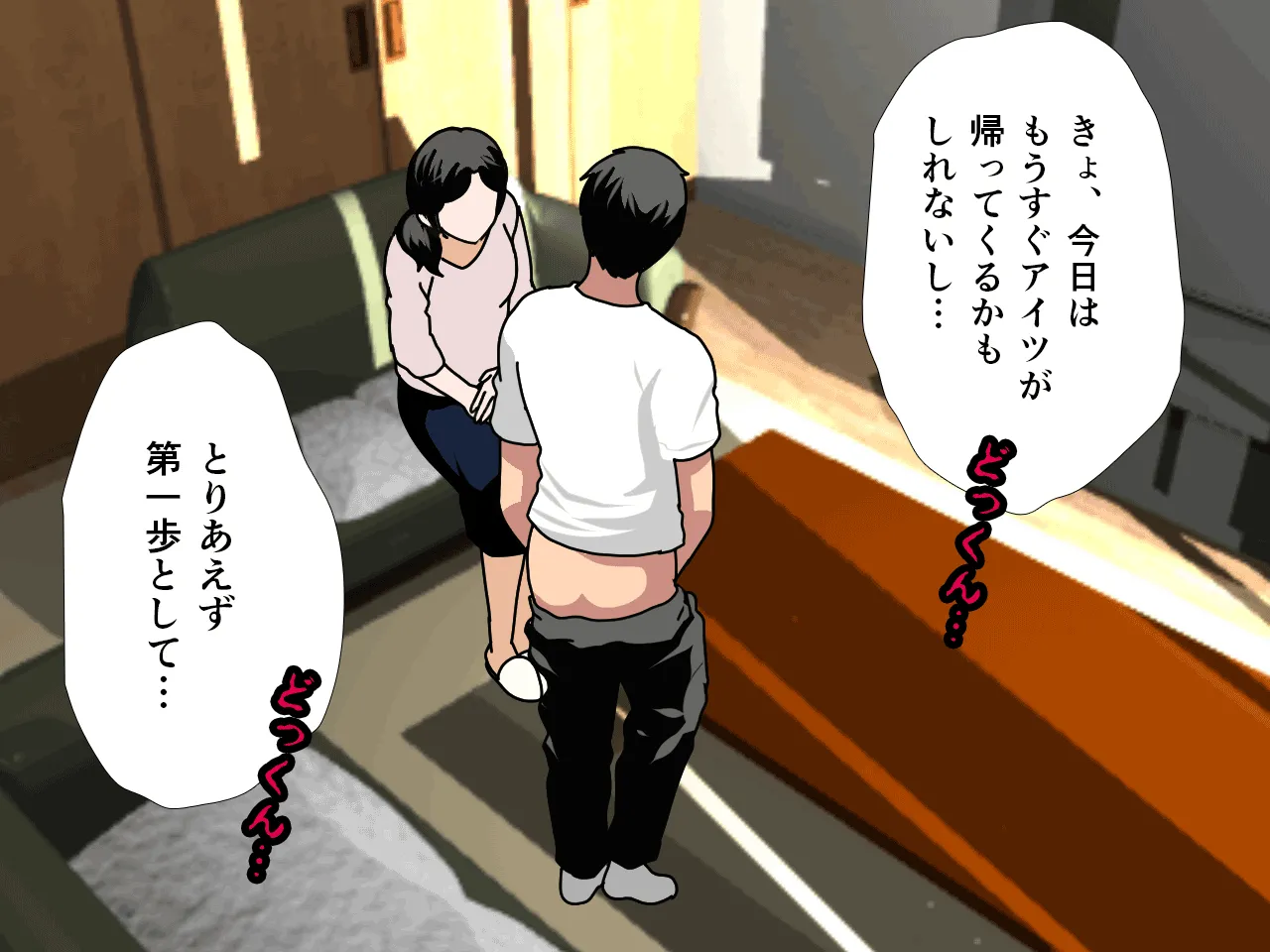 催●浮気研究部 第八・五話 - 148ページ