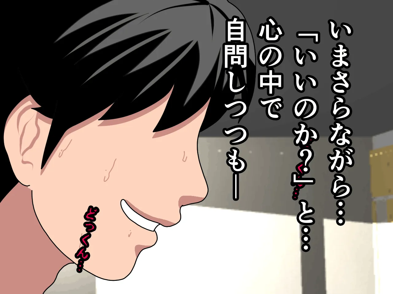 催●浮気研究部 第八・五話 - 149ページ