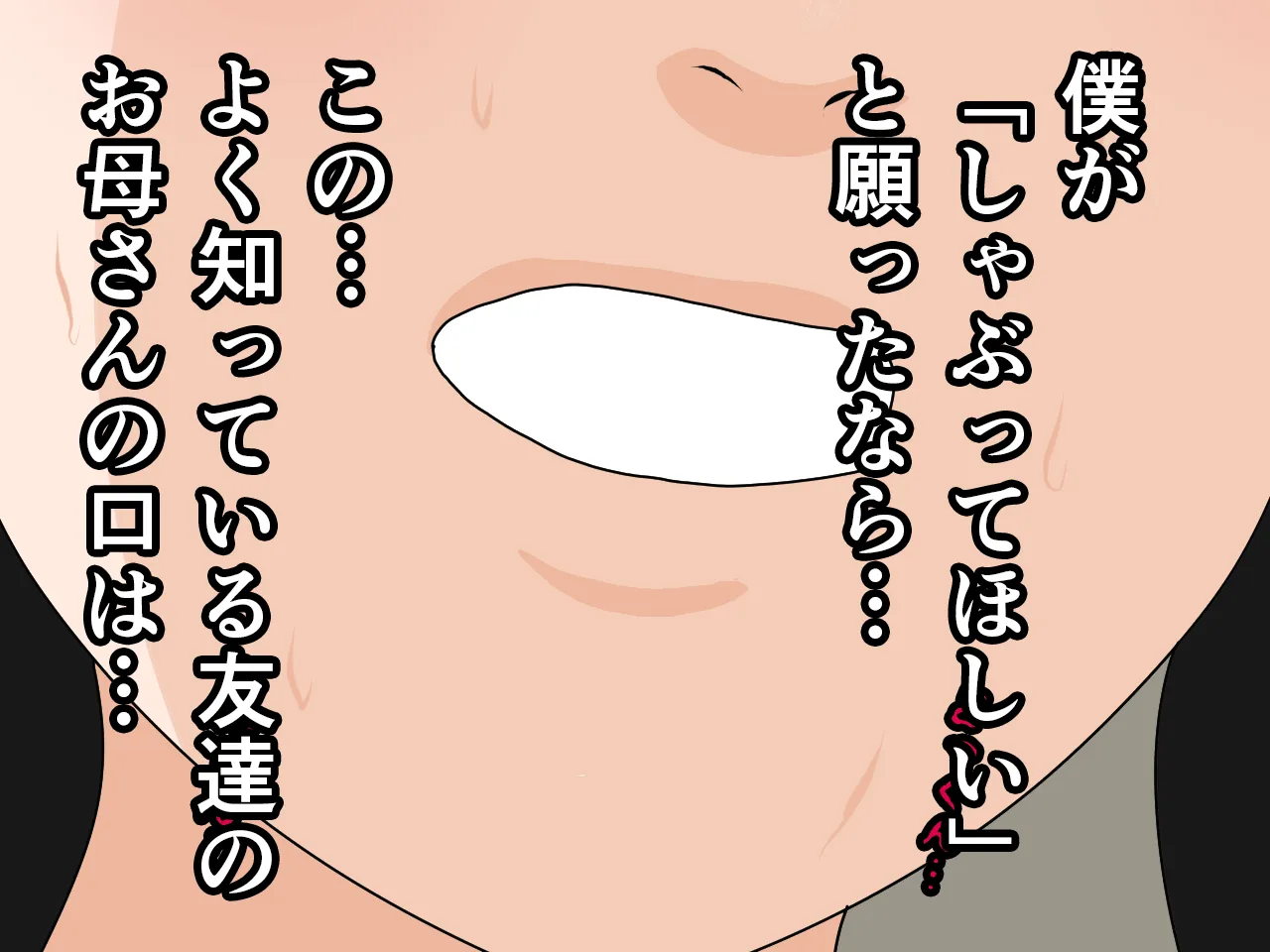 催●浮気研究部 第八・五話 - 157ページ